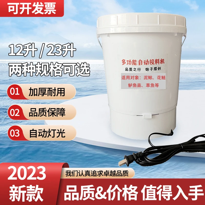 鱼苗颗粒粉料投料机花莲自动泥鳅苗大头鱼塘草鱼喂食器黄颡鱼饲料