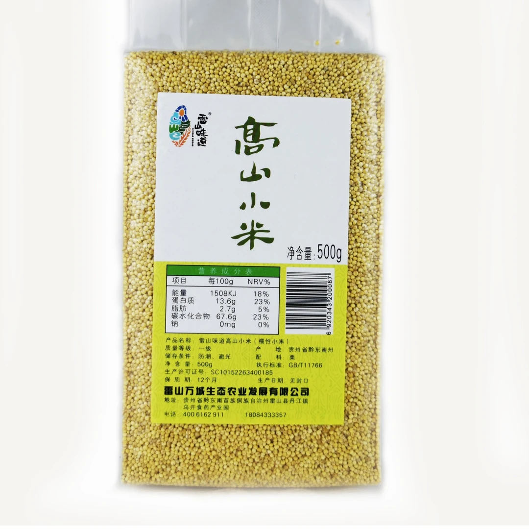 贵州黔东南糙米雷山味道小米500g*2袋优质生态