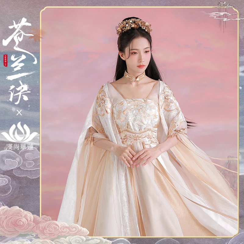【青青专场】汉尚华莲苍兰诀联名息山神女原创改良汉服汉元素连衣裙