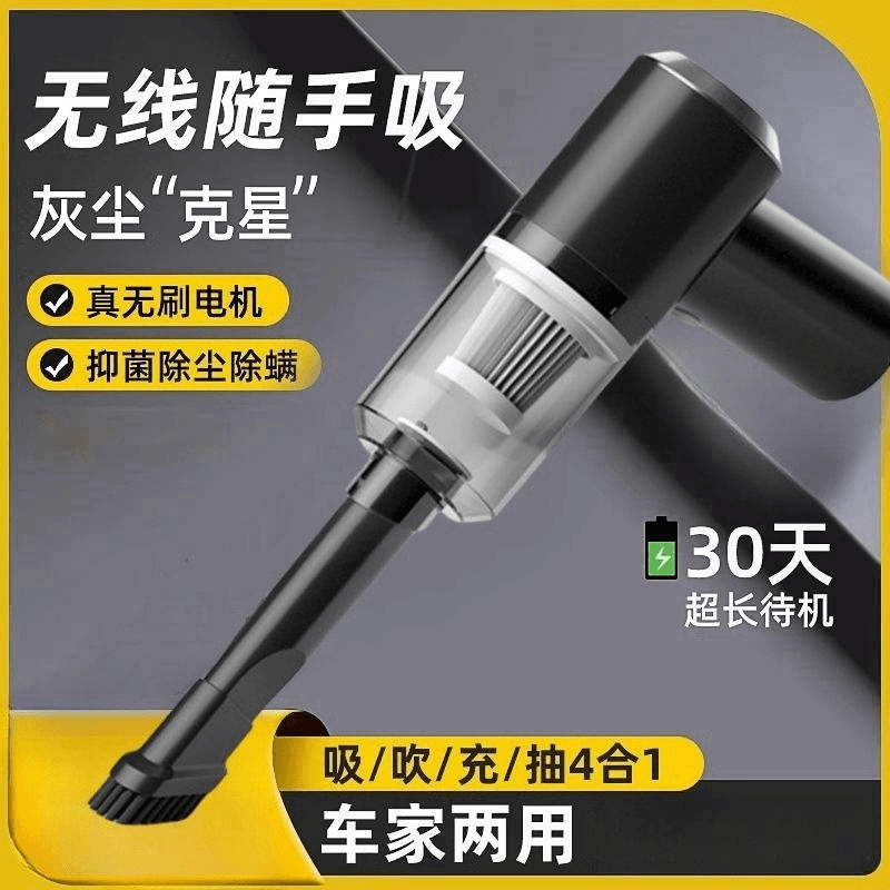 车载吸尘器超强吸力便携式无线大功率充电多功能车家两用吹吸一体