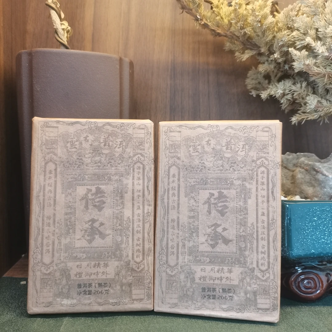 【2砖】普洱茶熟茶 2009年传承 200g*2 ZH567