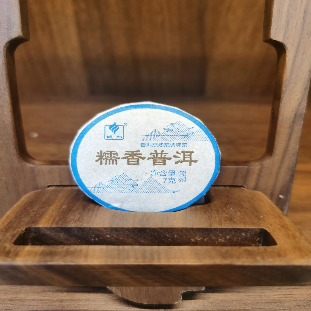 普洱茶熟茶 糯香普洱 7g 3122