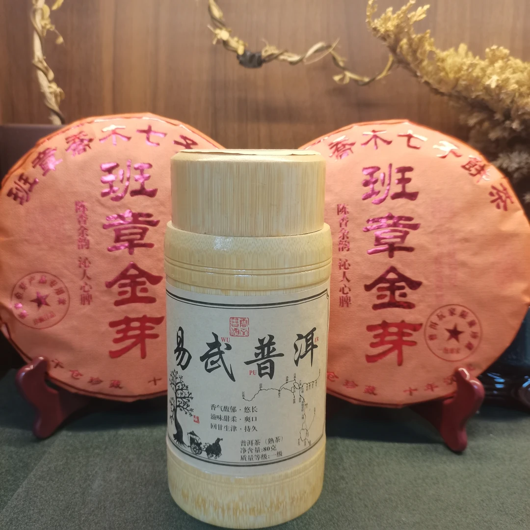 普洱茶熟茶 班章金芽 357g*2+易武竹筒 80g ZH733