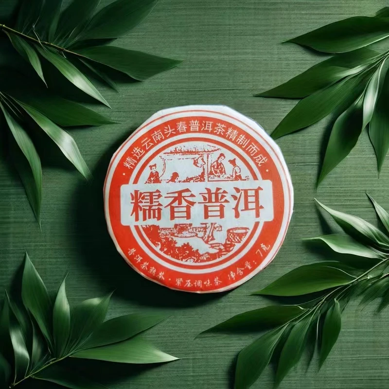 【50片】普洱茶熟茶 糯香普洱（红色） 7g*50  ZH522