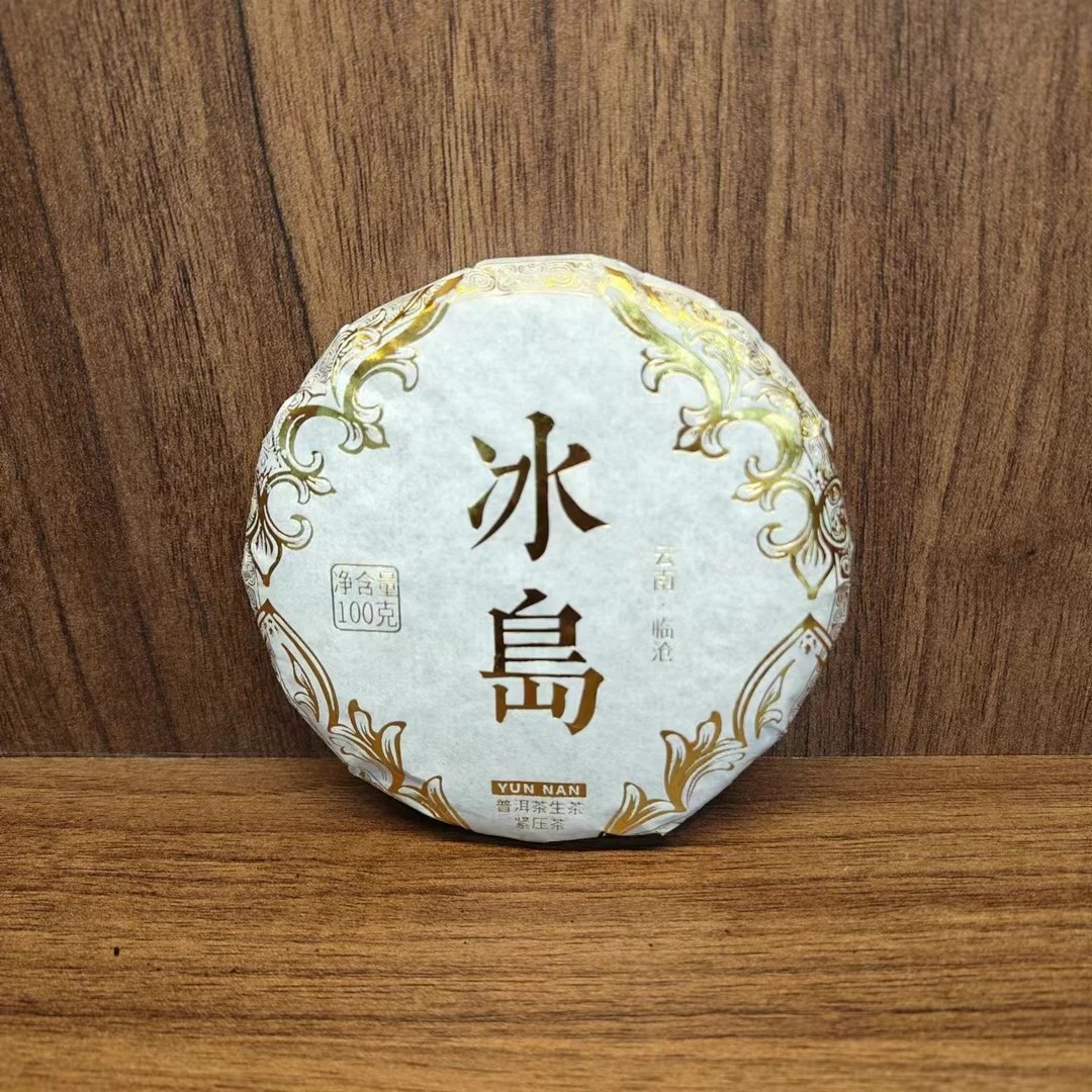 普洱茶生茶 冰岛生 100g 1607