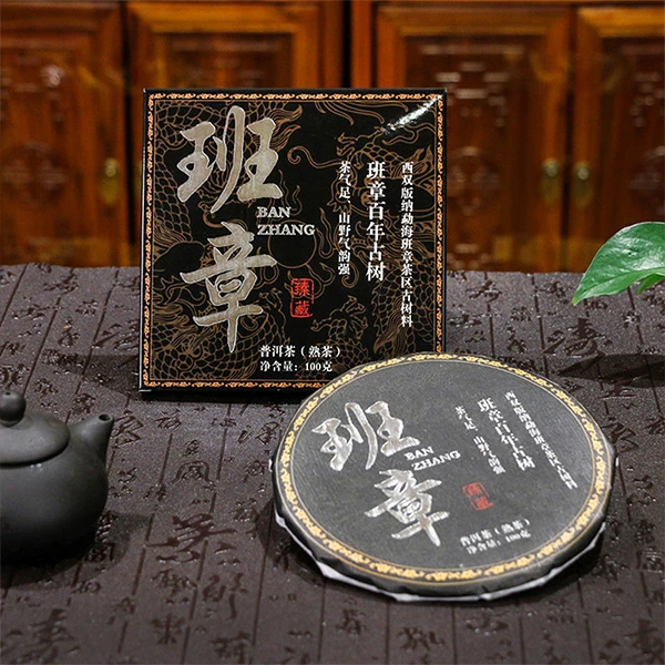 普洱茶熟茶 班章【盒装】  100g  2315