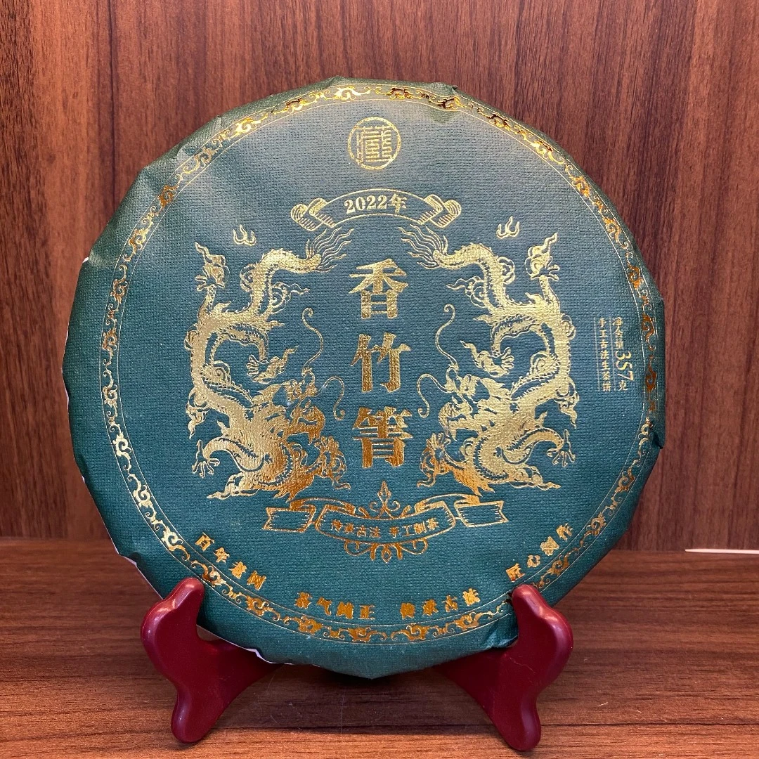 普洱茶生茶  香竹箐 357g 0218