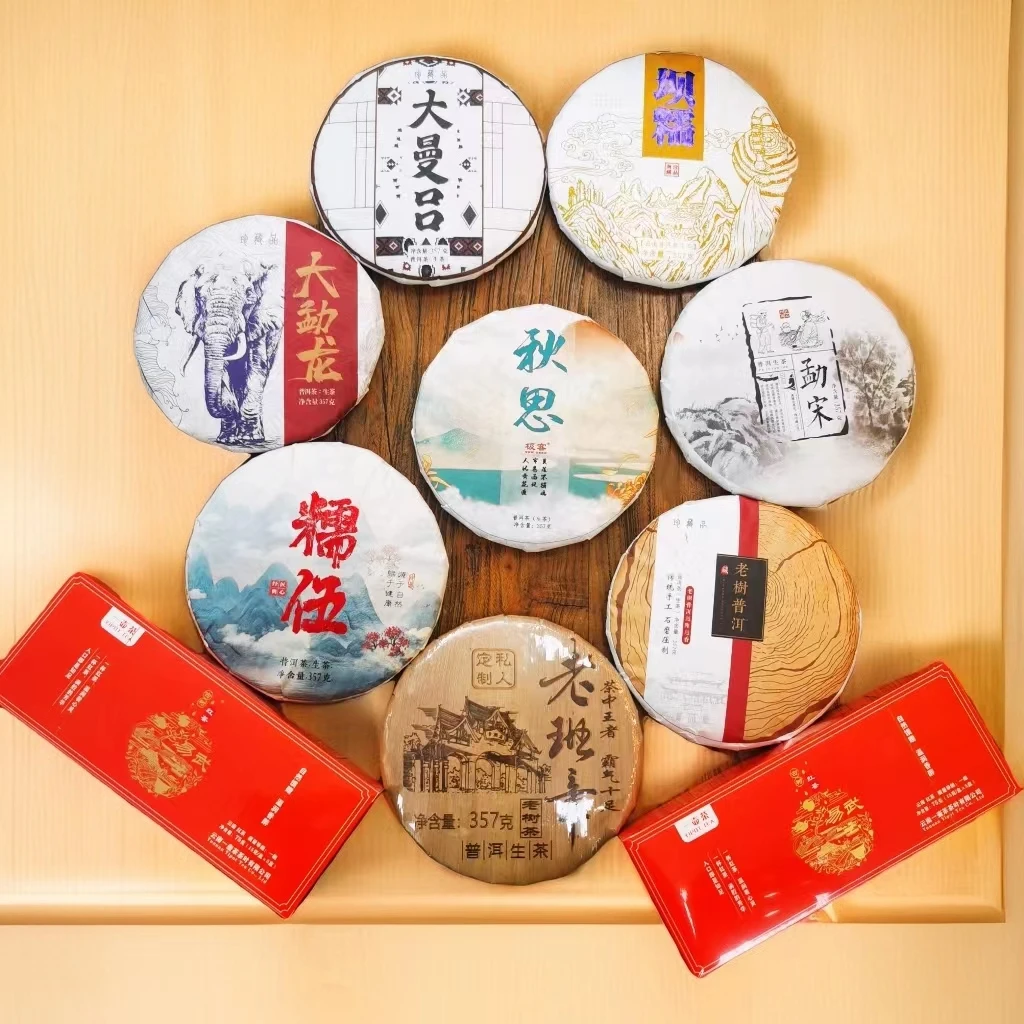 普洱茶生茶红茶 双十二组合装 357g *8+75g *2   C56