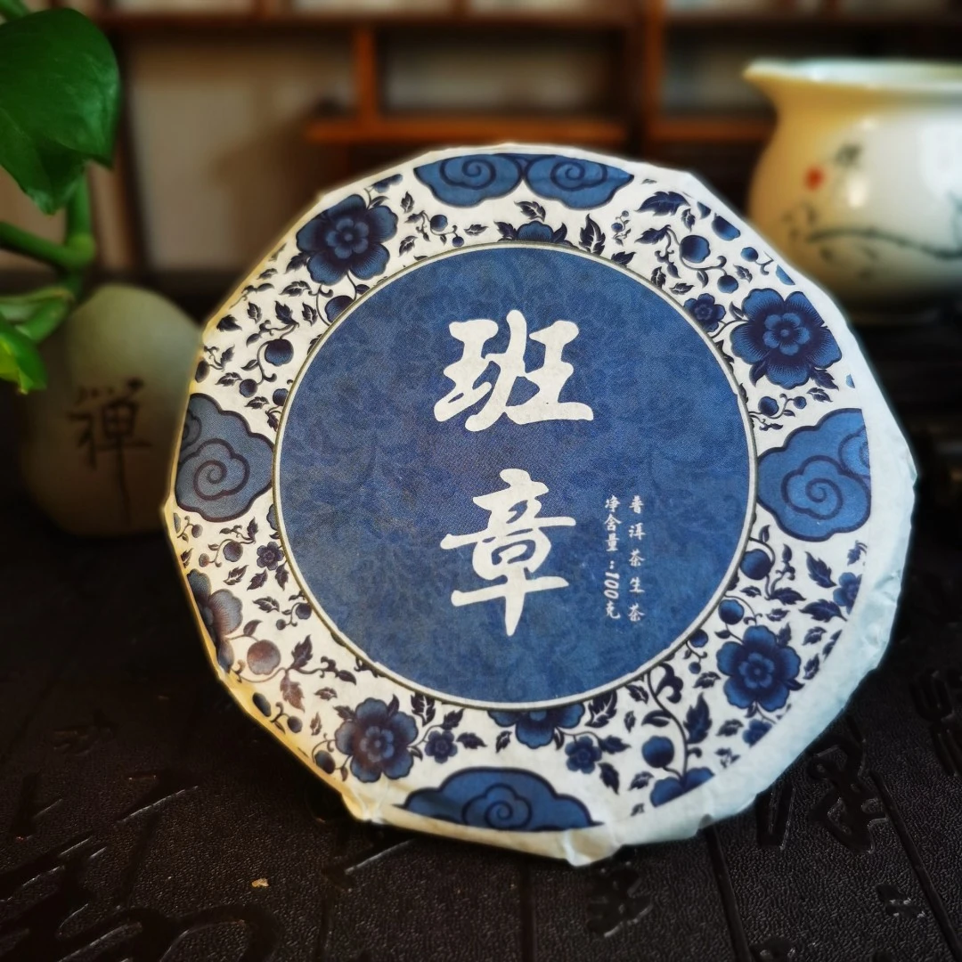 普洱茶生茶 班章 100g 3210