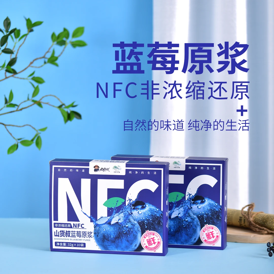【6盒囤货装】蓝莓原浆 NFC非浓缩还原  鲜果压榨花青素营养