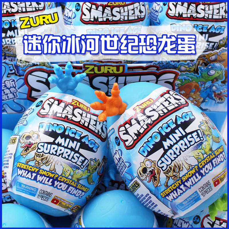 新疆包邮ZURU爆裂小子冰河世纪迷你恐龙蛋考古蛋惊喜蛋盲盒霸王龙