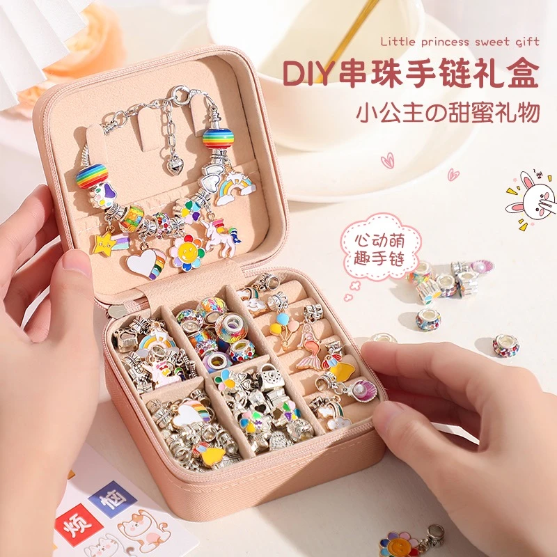 新疆儿童公主首饰品手工diy手链串珠子材料礼盒套装女孩玩具生日