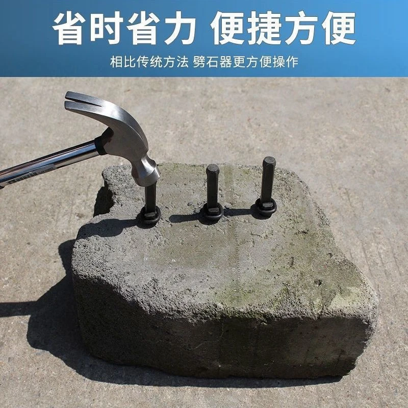 开石破石头膨胀工具劈石器神器开山铁凿子石匠尖凿打錾子钻孔