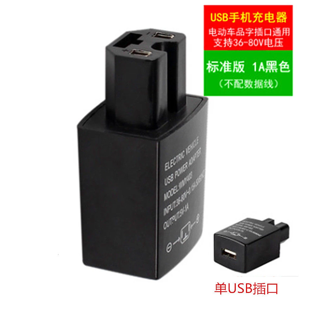 电动车手机充电器usb转换器通用型车载充电器