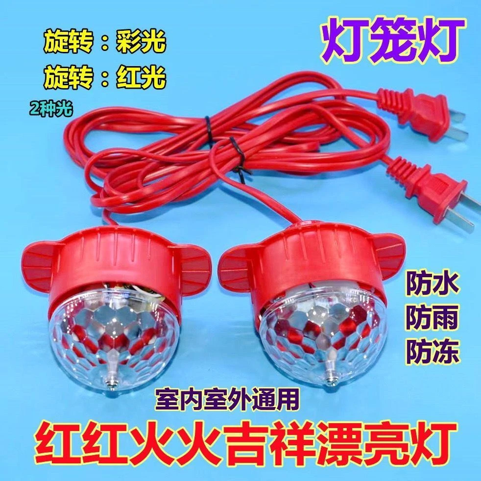 梦杜节日装饰灯灯笼灯客厅氛围灯创意台灯旋转婚庆装饰灯家用