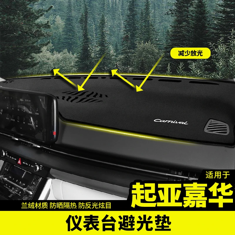 适用于第四代起亚嘉华避光垫装中控仪表台防晒遮阳隔热配件改装饰