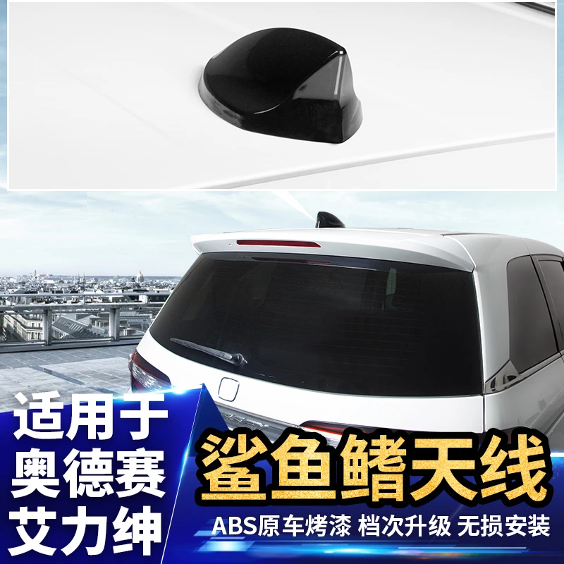 适用于本田奥德赛艾力绅鲨鱼鳍天线汽车用品大全车改装饰配件混动