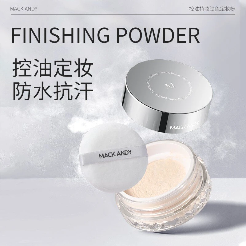 【官方正品】MACKANDY散粉控油散粉雾感定妆粉持久控油柔雾