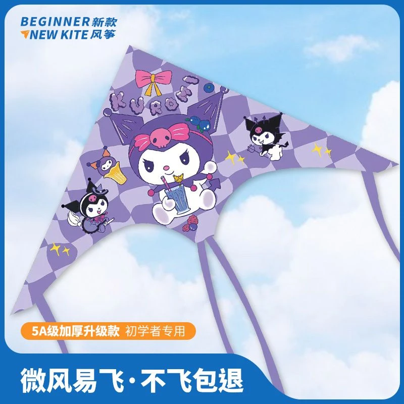 库洛米卡通微风易飞风筝大人专用儿童2025年新款潍坊大型高档