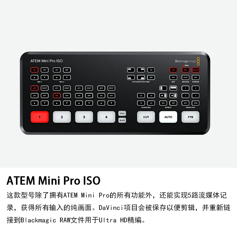 Blackmagic Design便携专业切换台