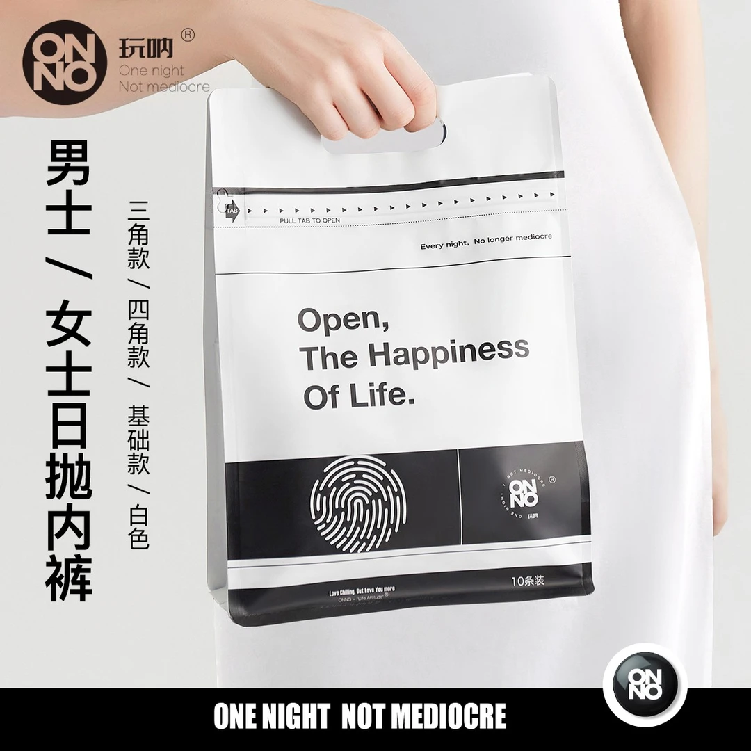 30条【基础款】一次性内裤ONNO玩呐日抛免洗产妇月子旅行男纯棉透气