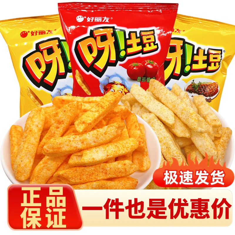 好丽友呀土豆空心薯条番茄牛排儿童解馋小零食大礼包休闲小吃散装