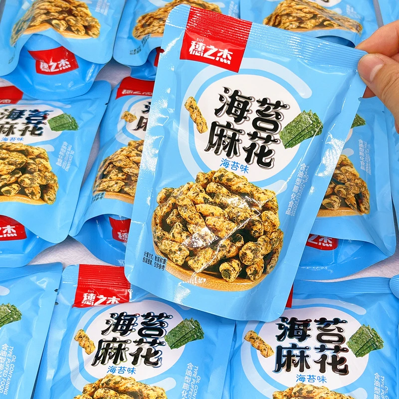 穗之杰海苔麻花小包装袋装办公室学生耐吃散装零食糕点酥脆小吃