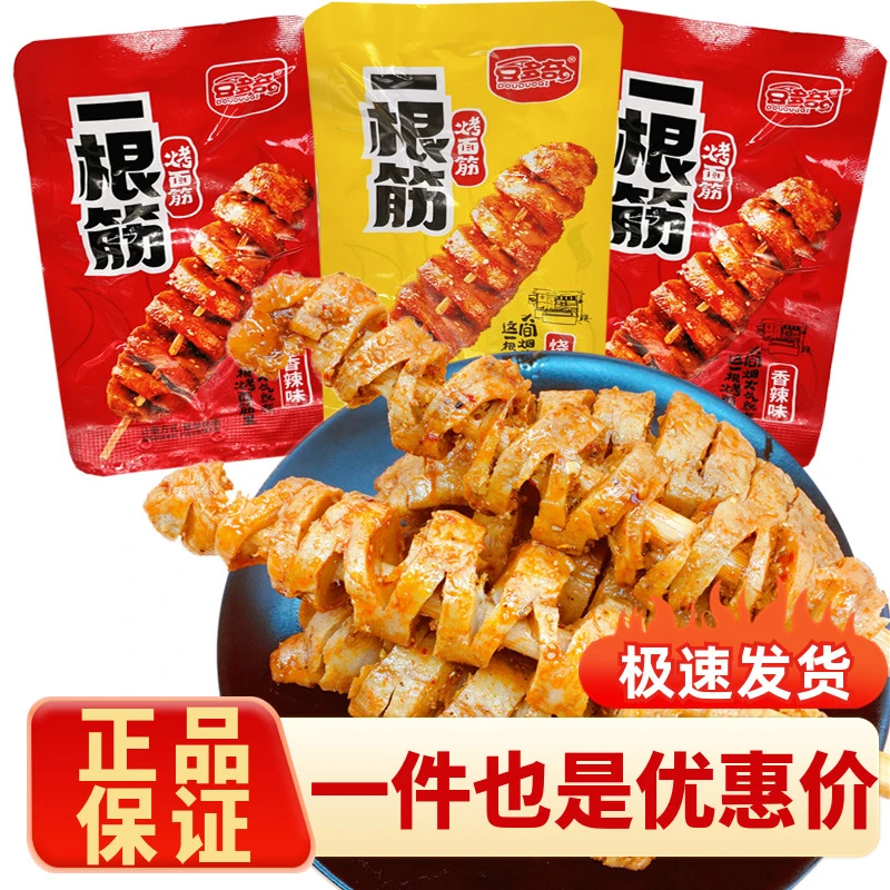 烤面筋网红辣味零食小吃休闲年货春节食品礼包充饥夜宵整箱