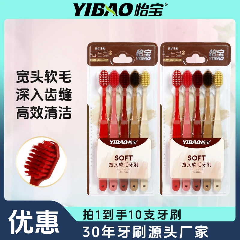软毛牙刷家用成人牙刷颜值软护龈宽头牙刷待客旅游便携软成人牙刷