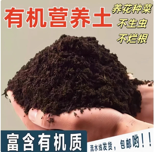 盆栽土营养土椰砖绿植盆栽花卉专用土种菜土