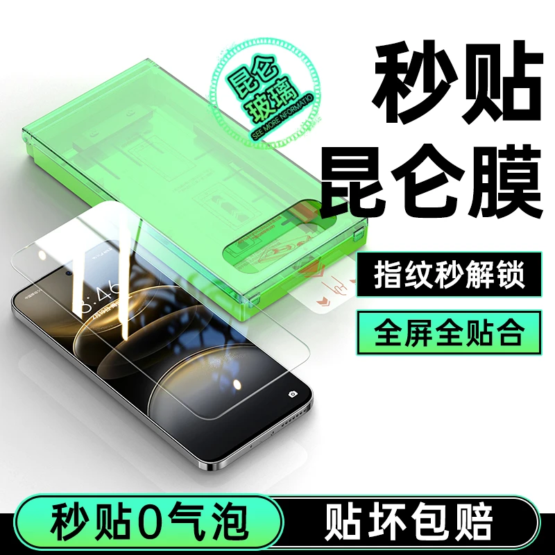 vivoX100s钢化膜x100s秒贴盒全屏覆盖AR手机膜高清全包防摔无黑边