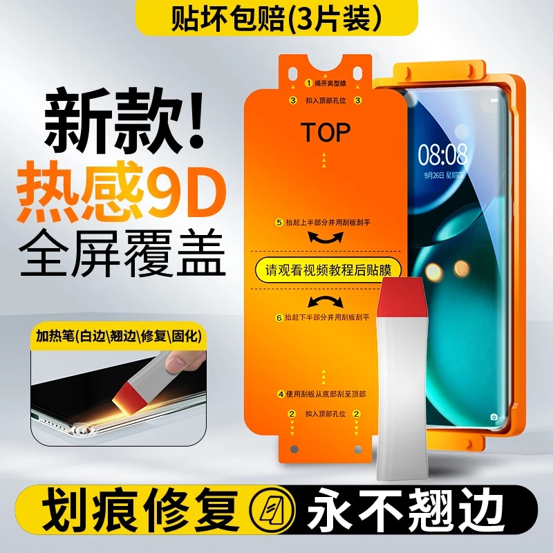 适用荣耀magic5手机膜magic4pro无尘舱至臻版曲面屏全包钢化软膜