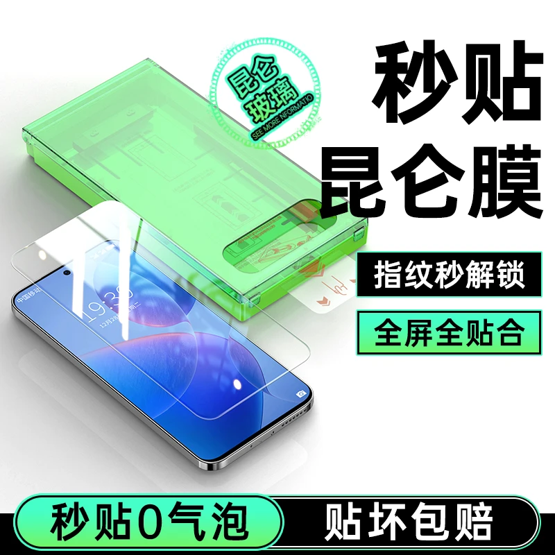 红米K70钢化膜k70至尊版新款手机膜无尘舱全屏AR增透磨砂保护贴膜