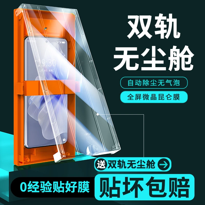 vivos18手机膜s17pro无尘舱钢化软膜s16pro陶瓷e全屏高清保护贴膜