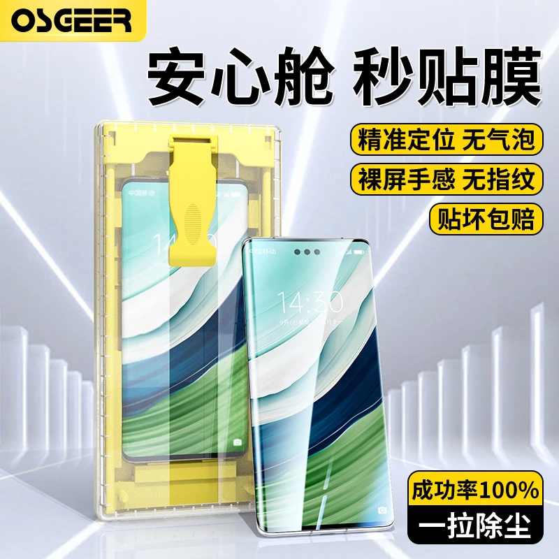 华为mate60pro手机膜mate70pro无尘舱RS钢化软膜+陶瓷水凝保护贴