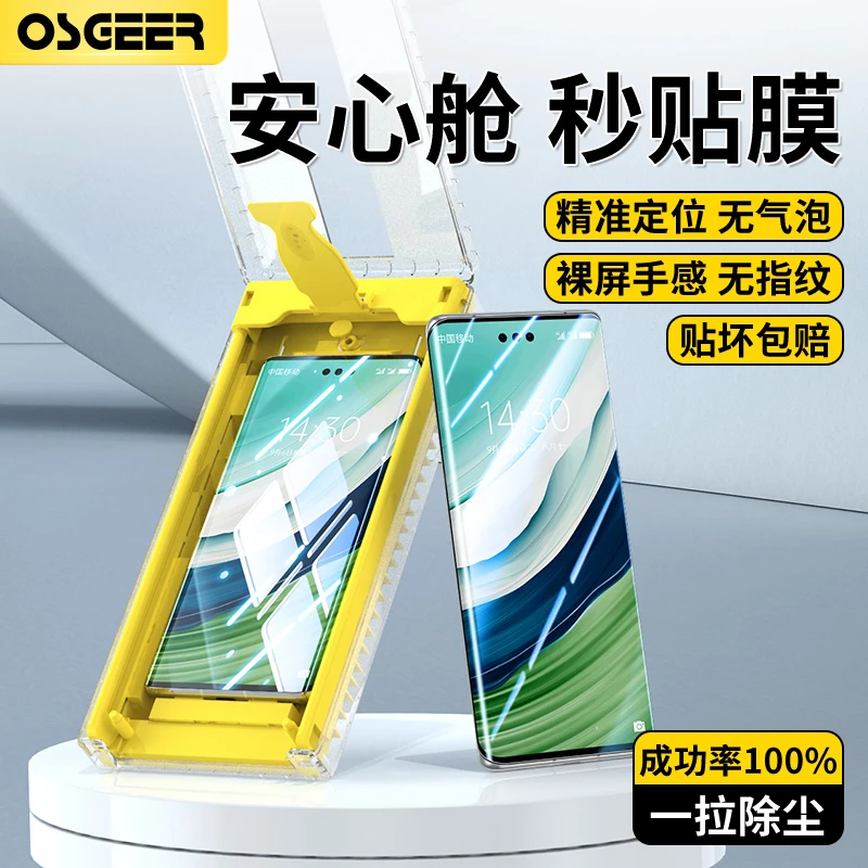 【无尘舱】适用华为Mate系列手机膜P系列防窥膜nova非钢化膜陶瓷膜