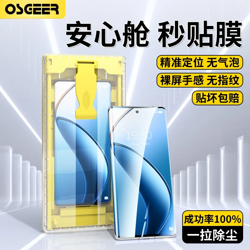 真我12pro+手机膜大师gt探索版曲面屏11/10pro钢化菲林膜全包高清