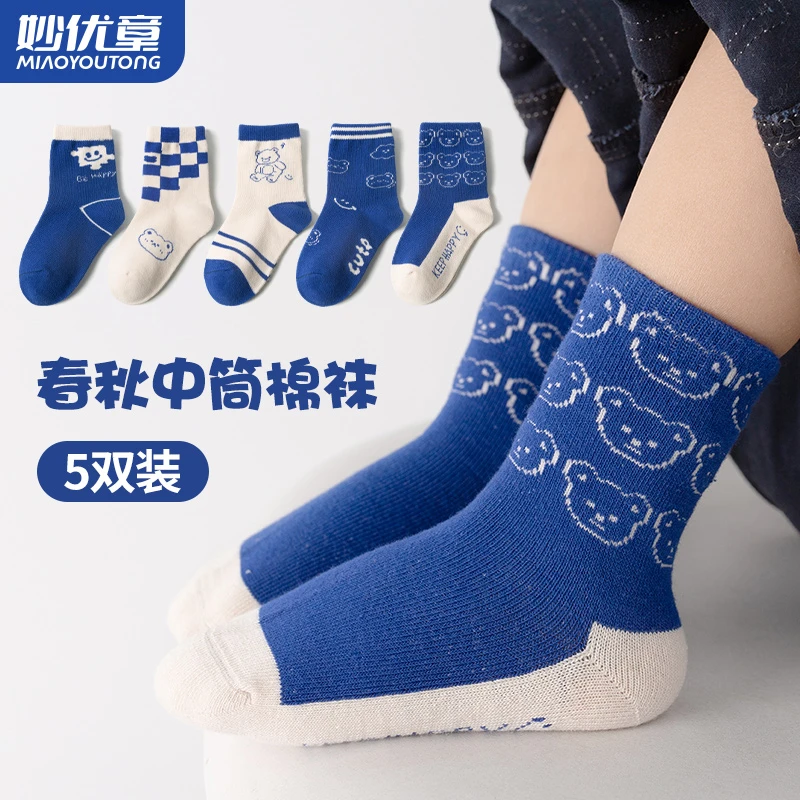 【妙优童】儿童袜子男童女童宝宝袜可爱卡通棉袜春秋款儿童卡通袜子