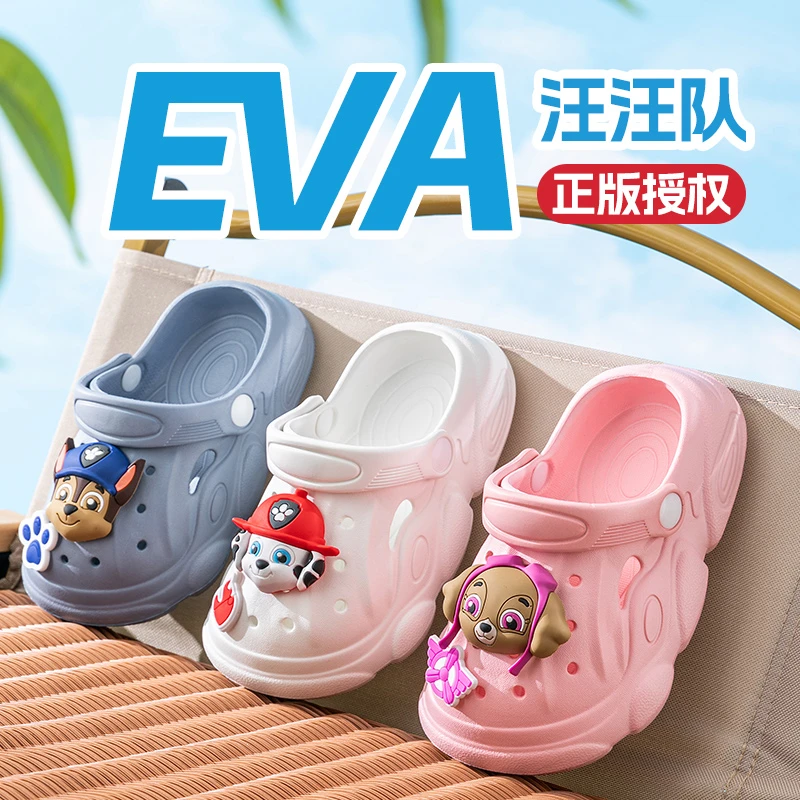 妙优童正版汪汪队授权卡通儿童夏季儿童室内外厚底男童女童洞洞鞋
