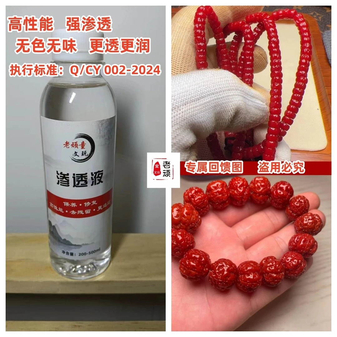 文玩玉化专用修复渗透液防裂保养包浆玉石上色膏核桃猴头金刚葫芦