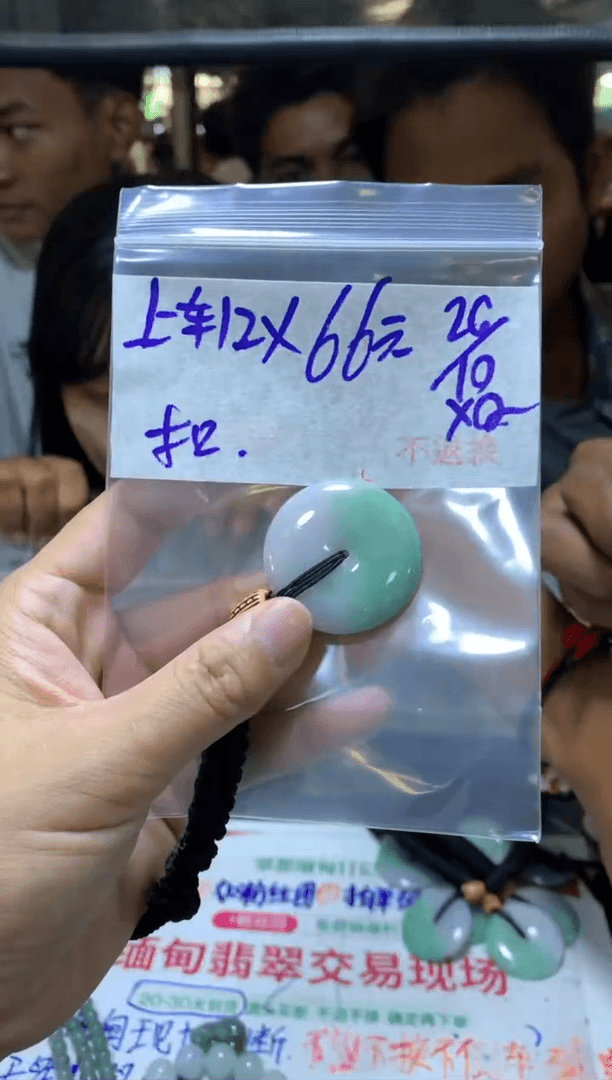 【闪购商品】定制翡翠未镶嵌全1平安扣#66元不退换 随机发1个