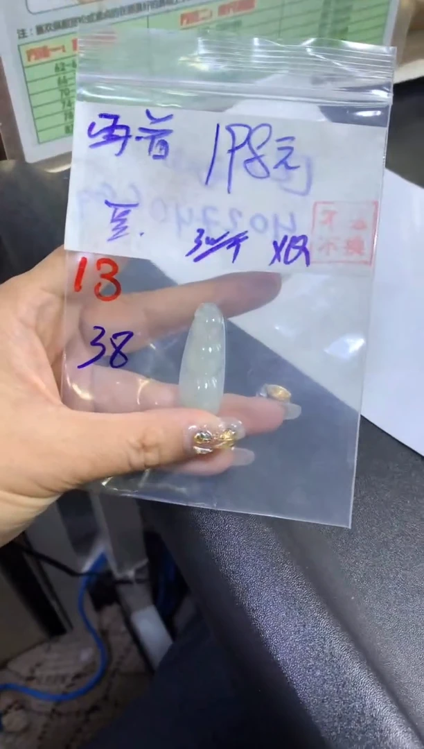 【闪购商品】定制翡翠未镶嵌挂件#198元不支持退换