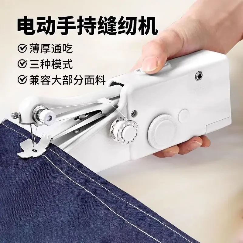 【升级款】家用小型手持电动缝纫机套装多功能便携DIY衣服裁缝工具