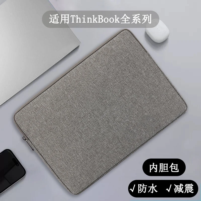 适用联想ThinkBook 14+电脑包14s/14P内胆包14/15.6/16寸15/15P收