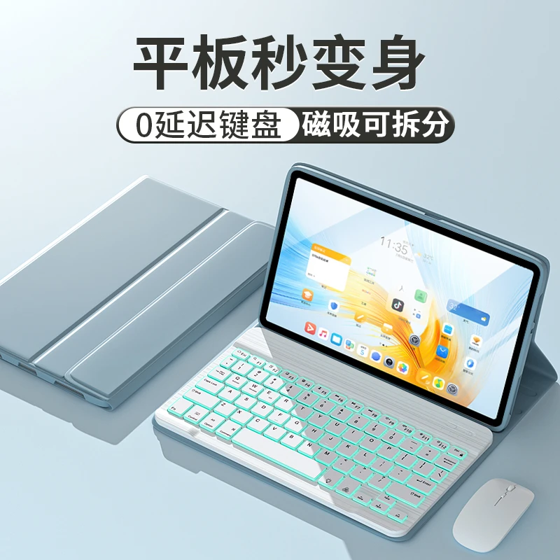 适用平板Magic13保护壳带蓝牙键盘MagicPad平板保护套一体磁吸电