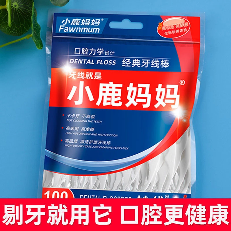 100支顺滑牙线剔牙神器家用超细牙线便携家庭装清洁牙线收纳挂袋