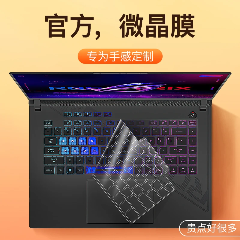 2023款华硕ROG幻16键盘膜14枪神7Plus6 plus玩家国度13魔霸新锐4