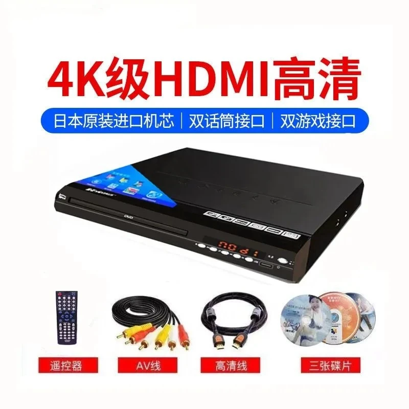 新款碟机DVD格式碟机EVD纠错能力强播放器影碟机家用