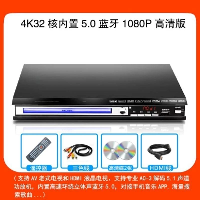 高清家用DVD播放机EVD碟机CD儿童播放器VCD戏剧影视碟机
