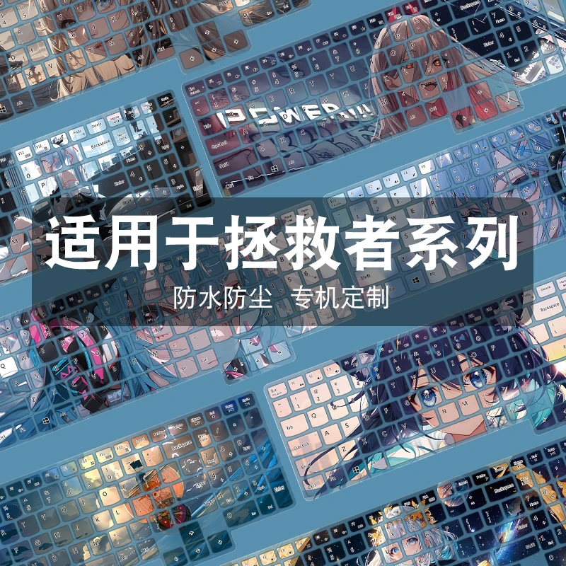 适用于2023款联想拯救者Y9000P键盘保护膜Y7000PR7000电脑Y7000按